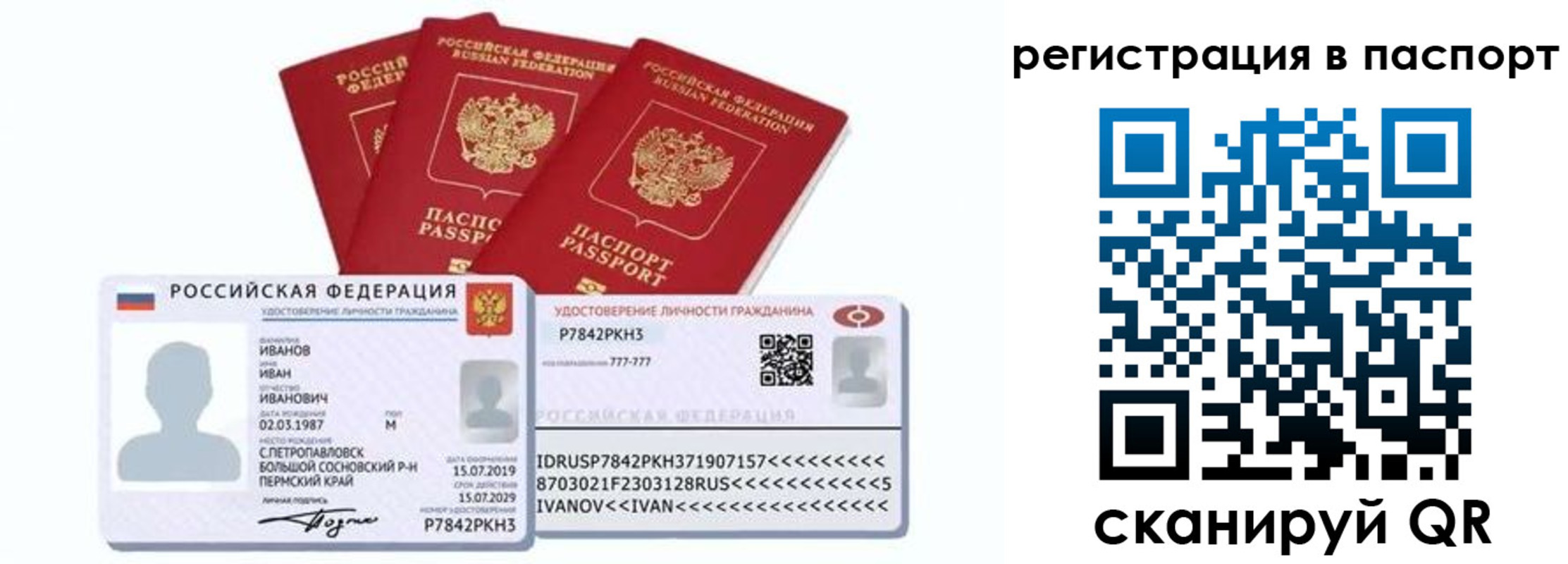 прописка в квартире в Богучаре