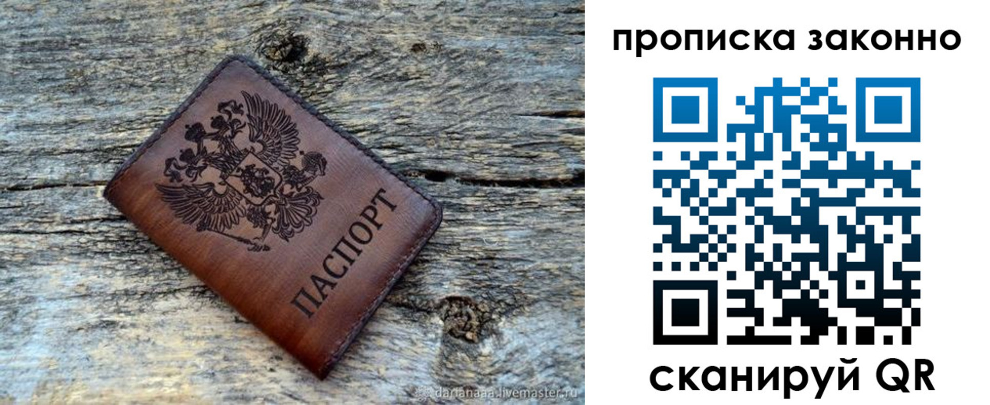 прописка для школы в Богучаре