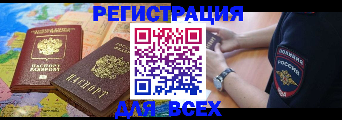 временная прописка в Богучаре