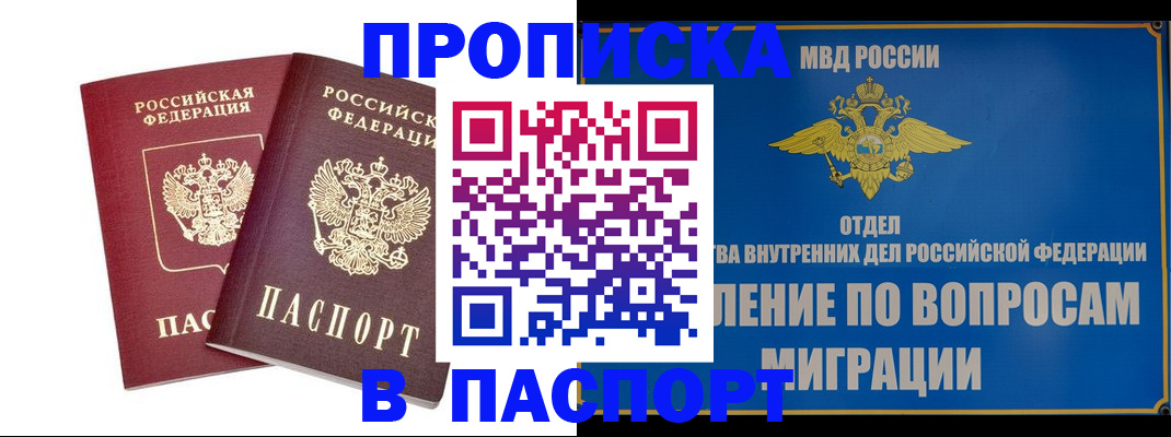 временная регистрация госуслуги в Богучаре
