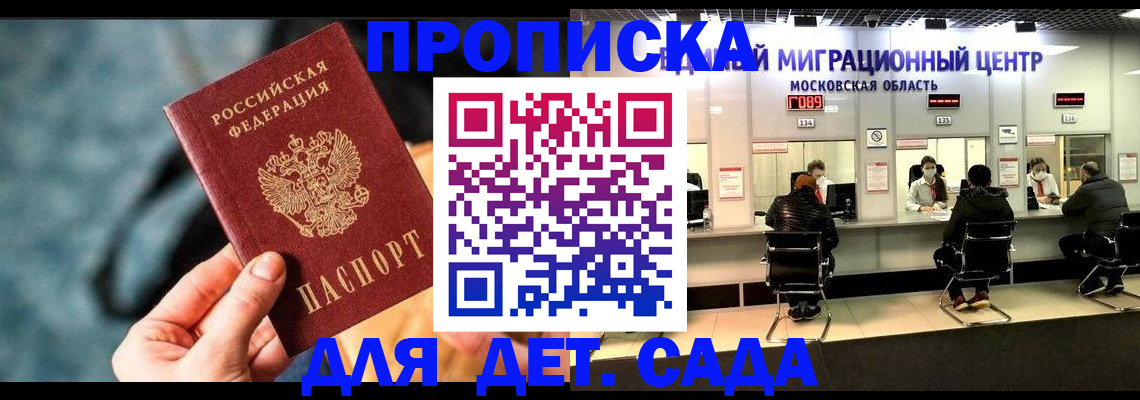 прописка для военкомата в Богучаре