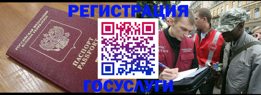 купить прописку в Богучаре