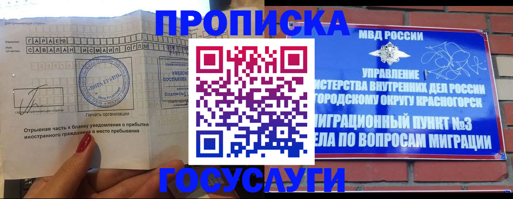 регистрация для дет. сада в Богучаре